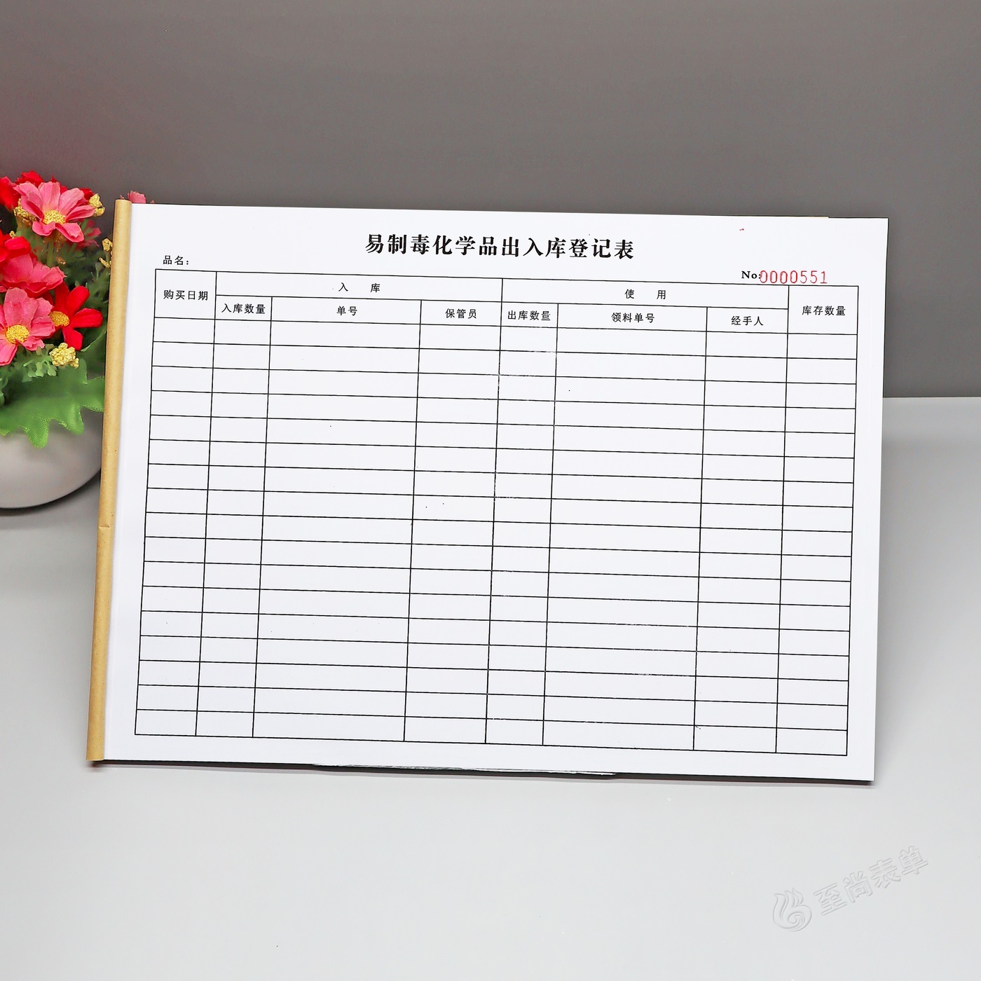 易制毒化学品出入库登记表