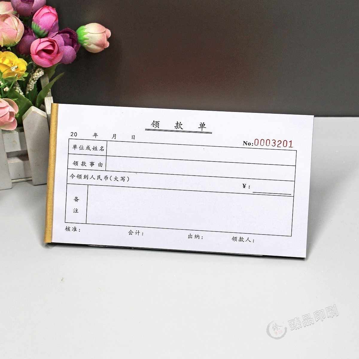 财会用品财务出纳现金领款单一联二联三联领款凭单收据凭证申请单