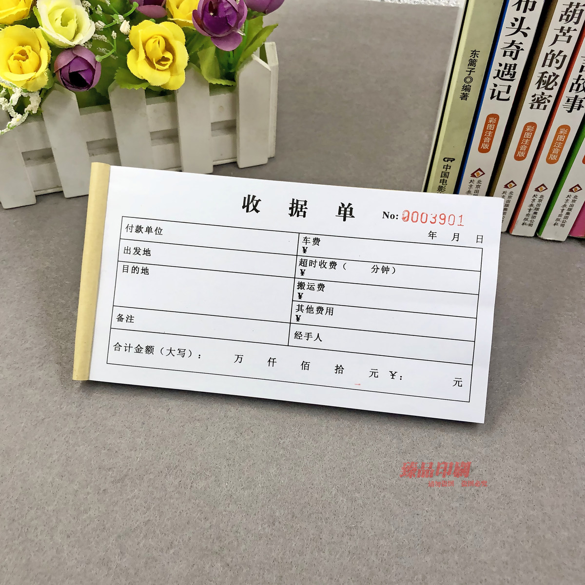 货拉拉装卸搬运服务收费收据物流货运托运费用结算单运费收款单据