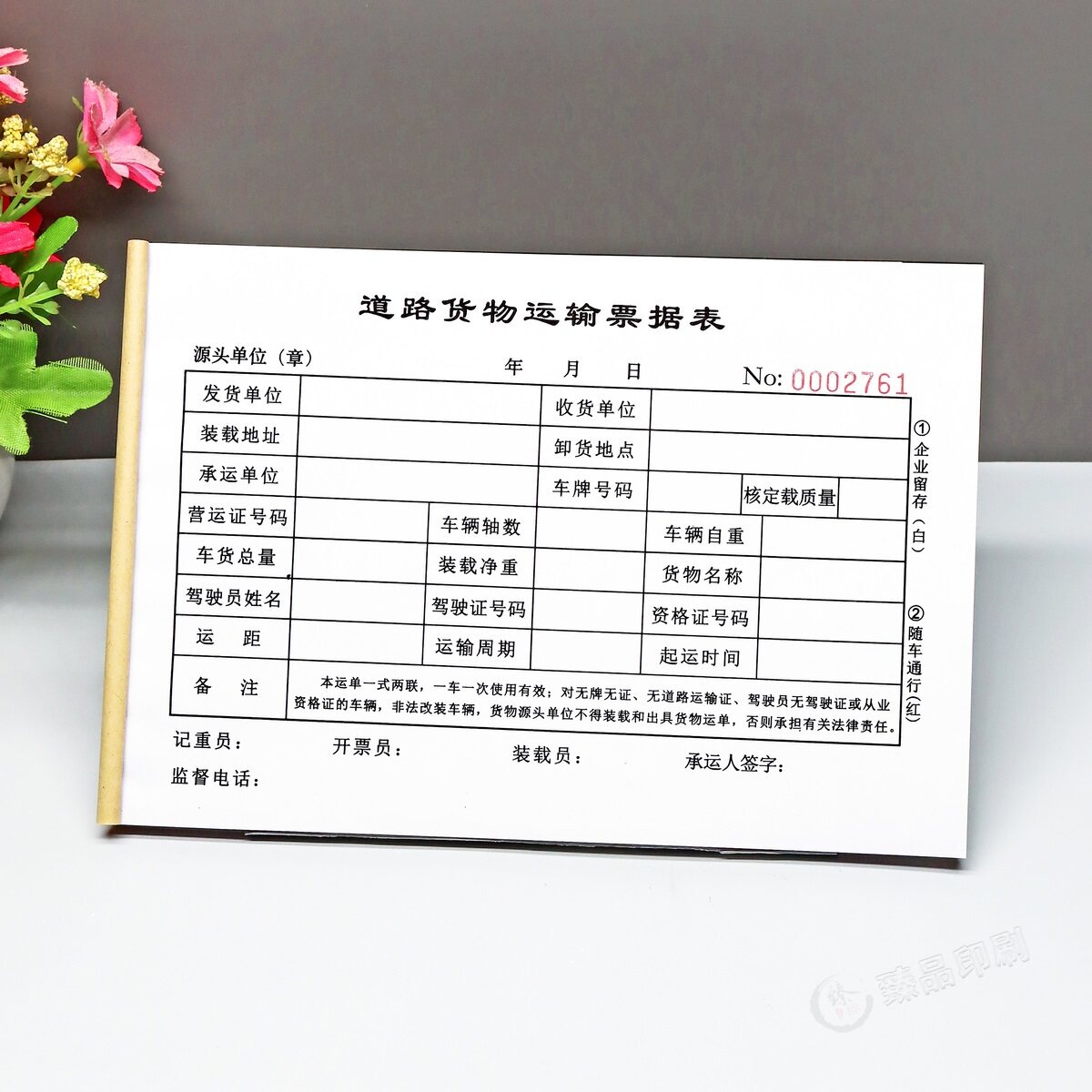 货物托运运输签单物流票据定制