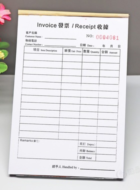 港式票据二联定制繁体中英文字现金手写收据本深港澳invoice单据