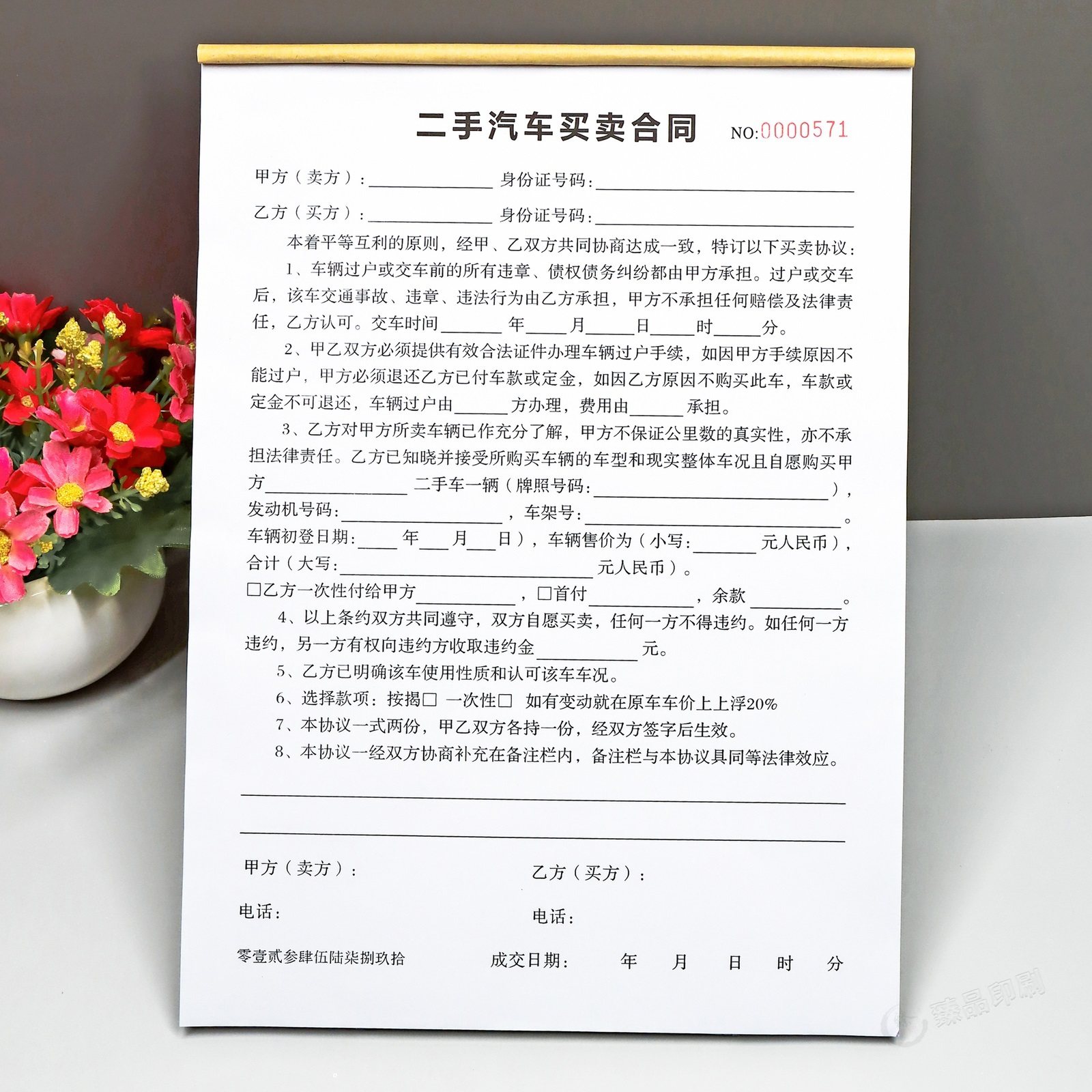 二手汽车购车协议简单a4二联车辆转让协议书就机动车收车合同单据