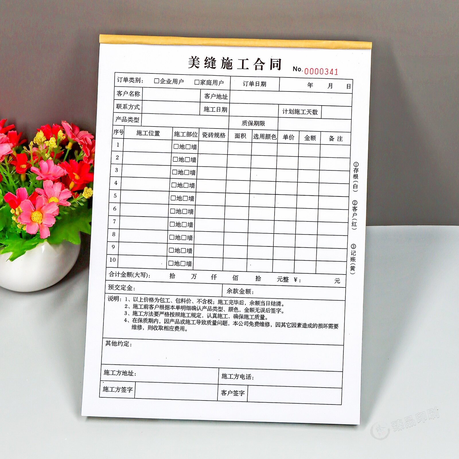 装修瓷砖美缝合同定制包工包料