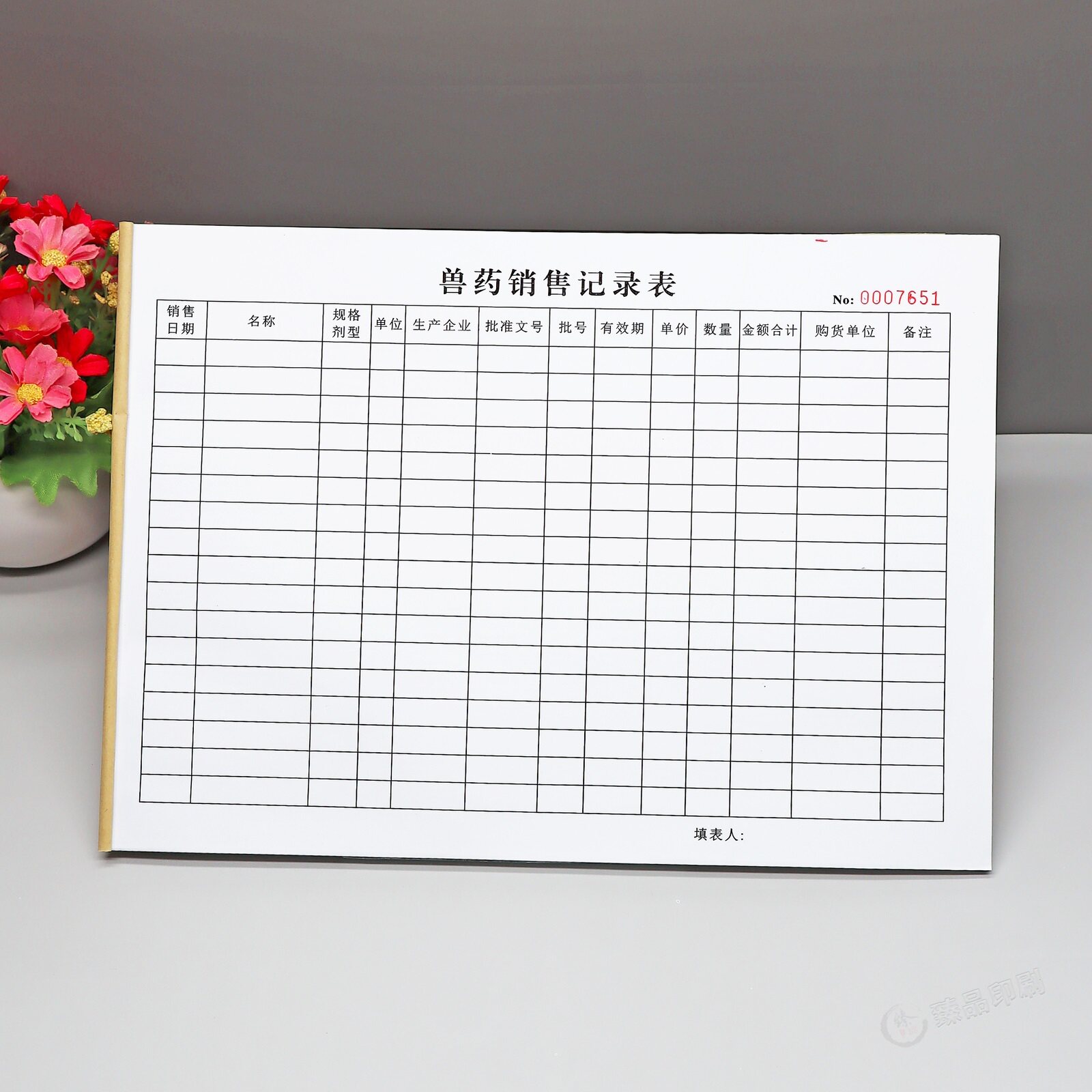 兽药经营台账本兽药销货销售记录表宠物店牲畜使用药品明细登记本