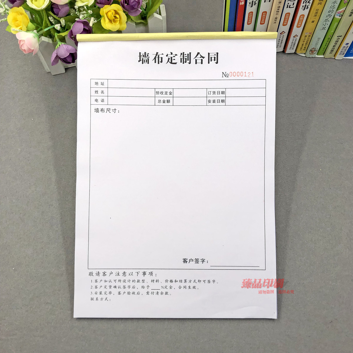 墙布全屋定制销售合同定制二联软装布艺销货单订货单开单本订单本