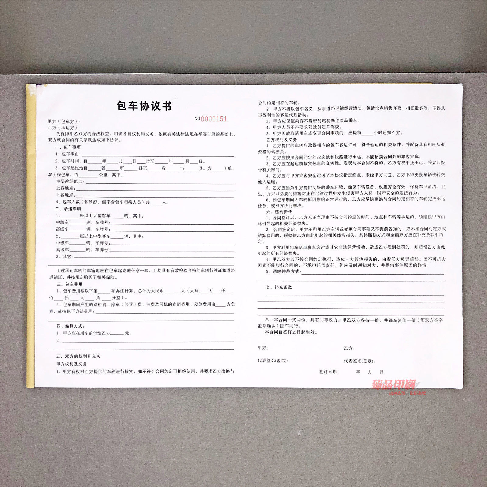 大客车租赁合同二联定制