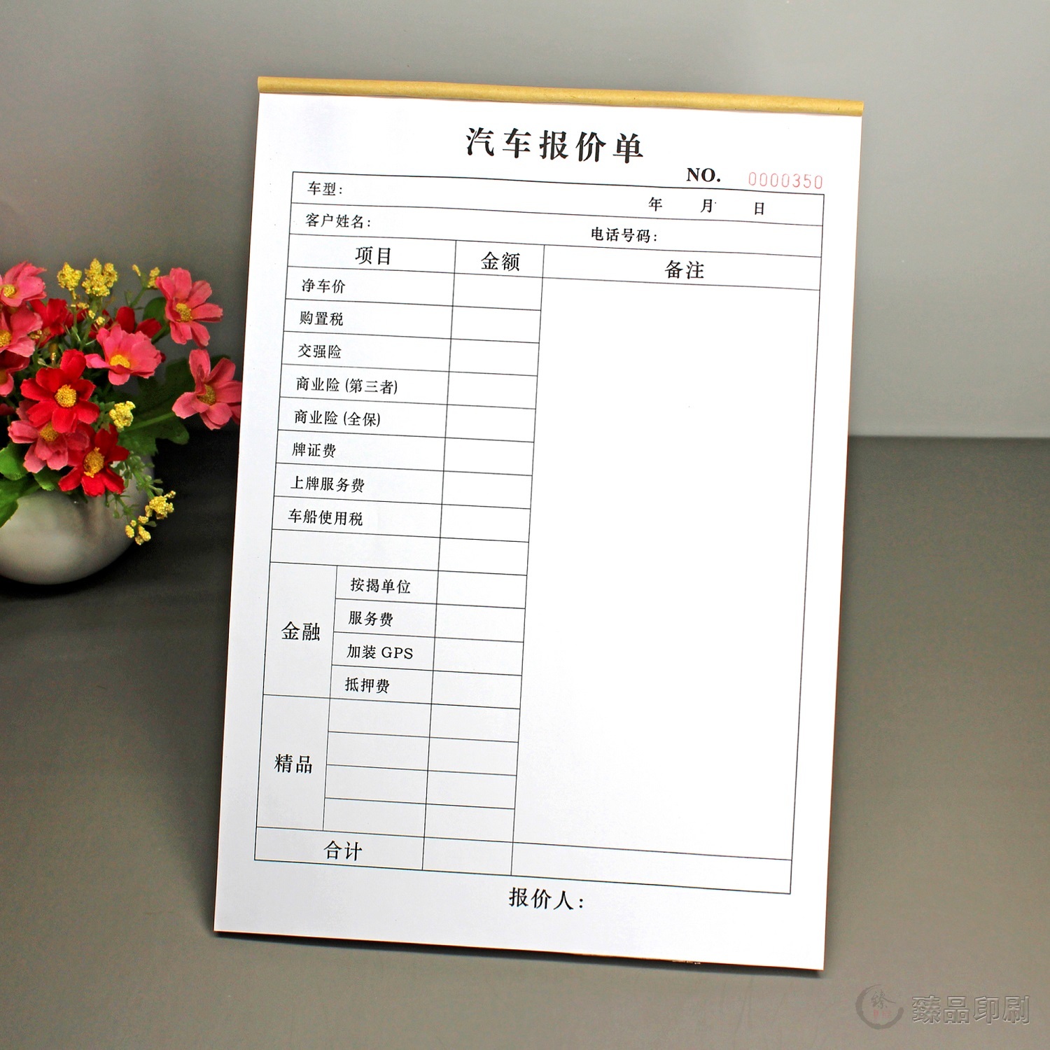 汽车销售报价单买车费用明细表格