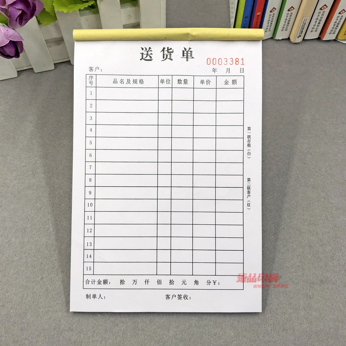 商品混凝土手写送货单三联两联定制印刷带复写销货清单发货出货本