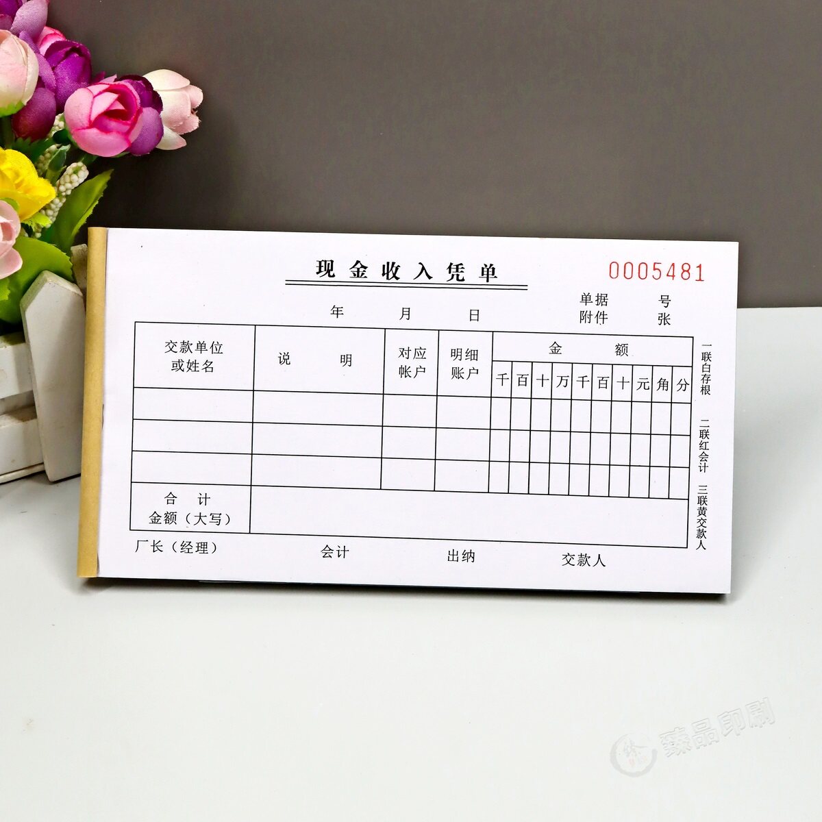 会计现金收款凭证单一二三联定制