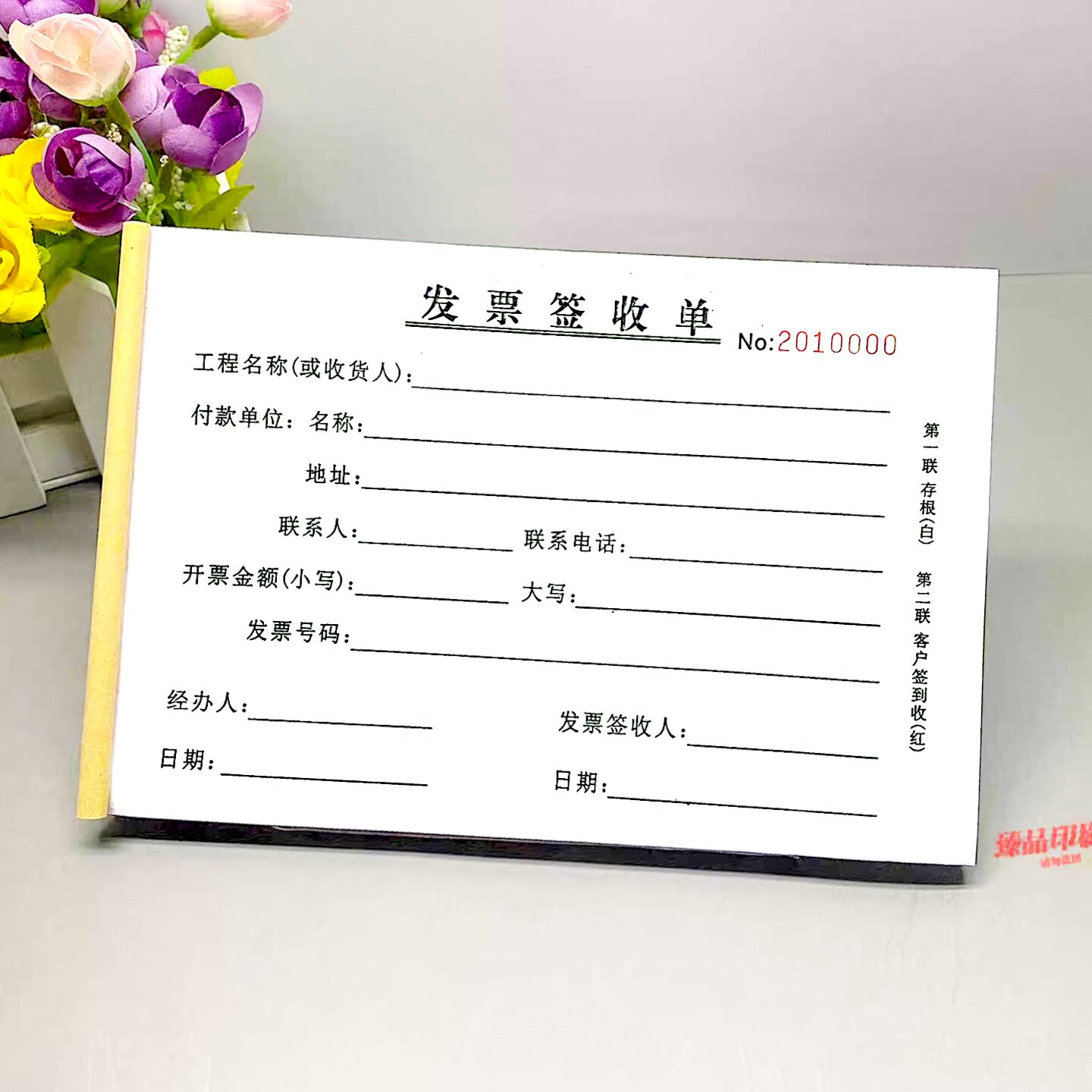 财务会计二联税票签收单定制