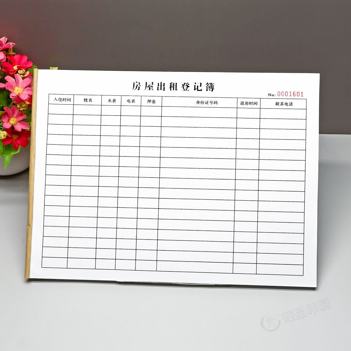 定做单联记账本房屋出租登记簿