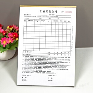 门业销售合同二联木门购销协议书全屋定制订货单三联订单订购清单