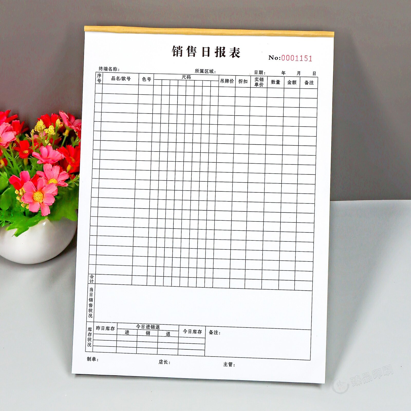 服装店销售日报表台账定制