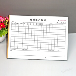 a4注塑成型车间工序生产日报表定制工厂车间员工产量统计表记录本