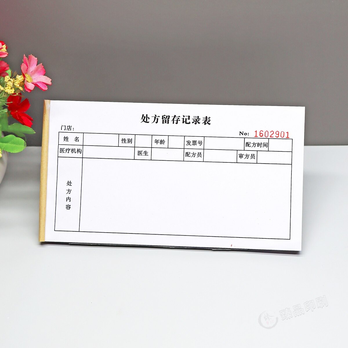 药房处方留存记录本定制二联药店销售药方抄方单处方笺留底登记本