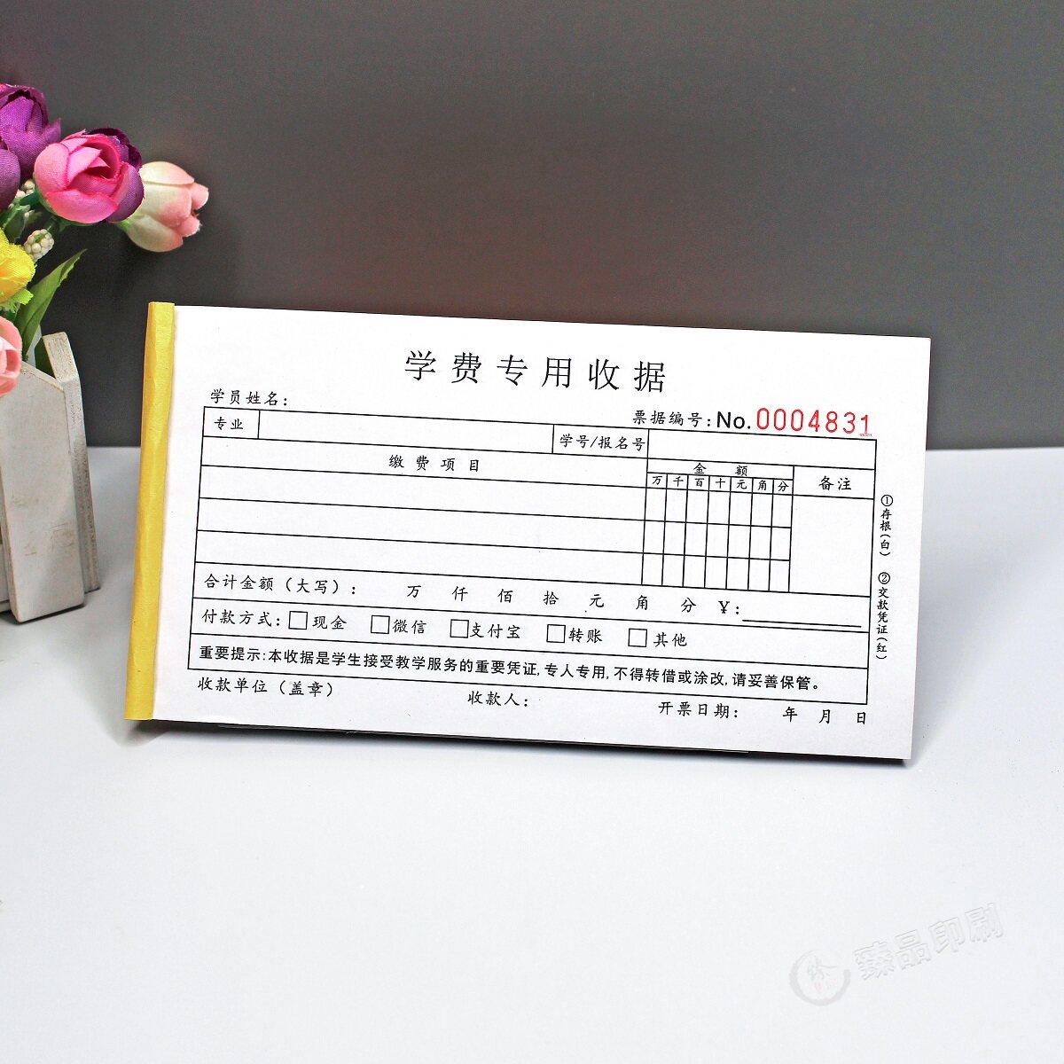 学校学费专用二联收据本定制印刷