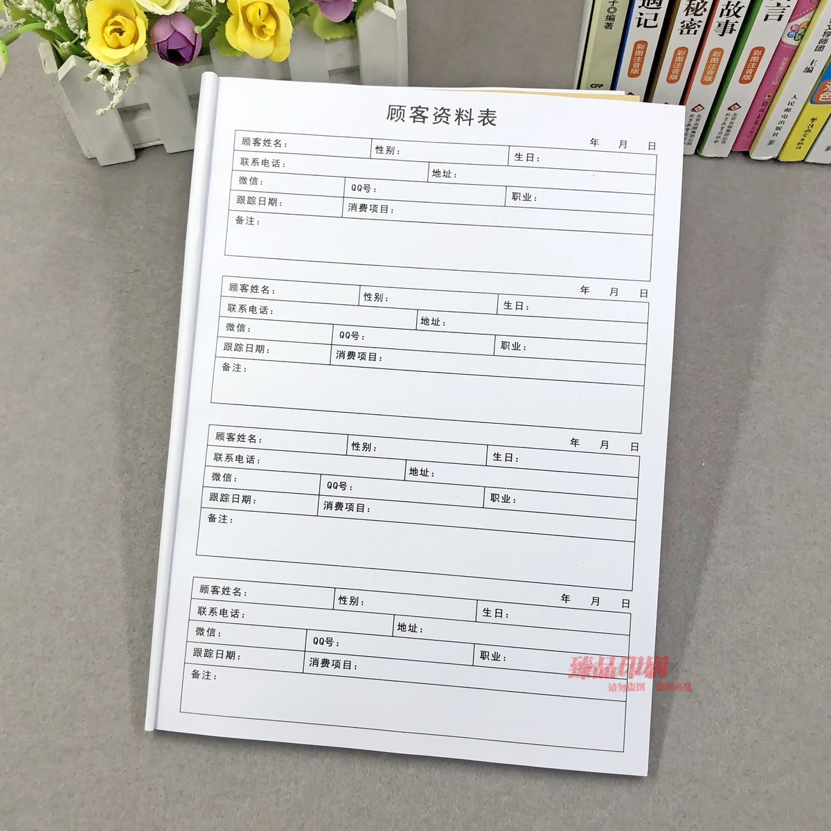 A4美容院顾客档案本定制客户信息登记本资料记录本贵宾管理台账本