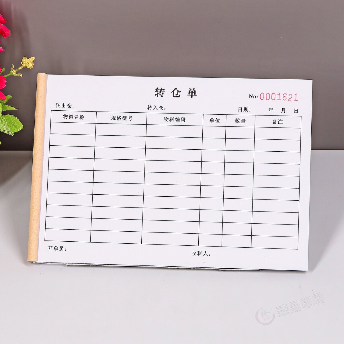 订制物料转出入库单转仓单