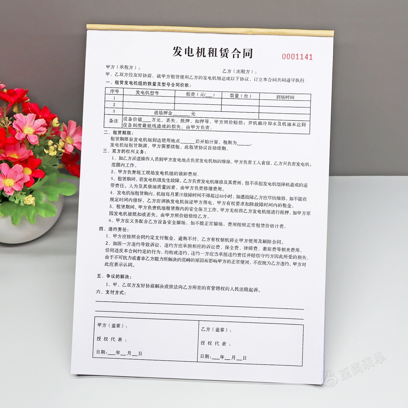 A4发电机组租赁合同合约定制二联三联户外发电机组设备出租协议书