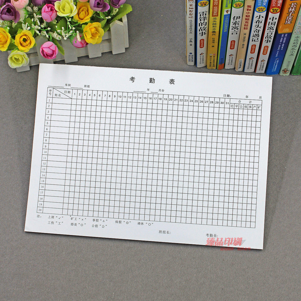 公司员工考勤日报表建筑工人考勤明细表格定做大号出勤表记工单据