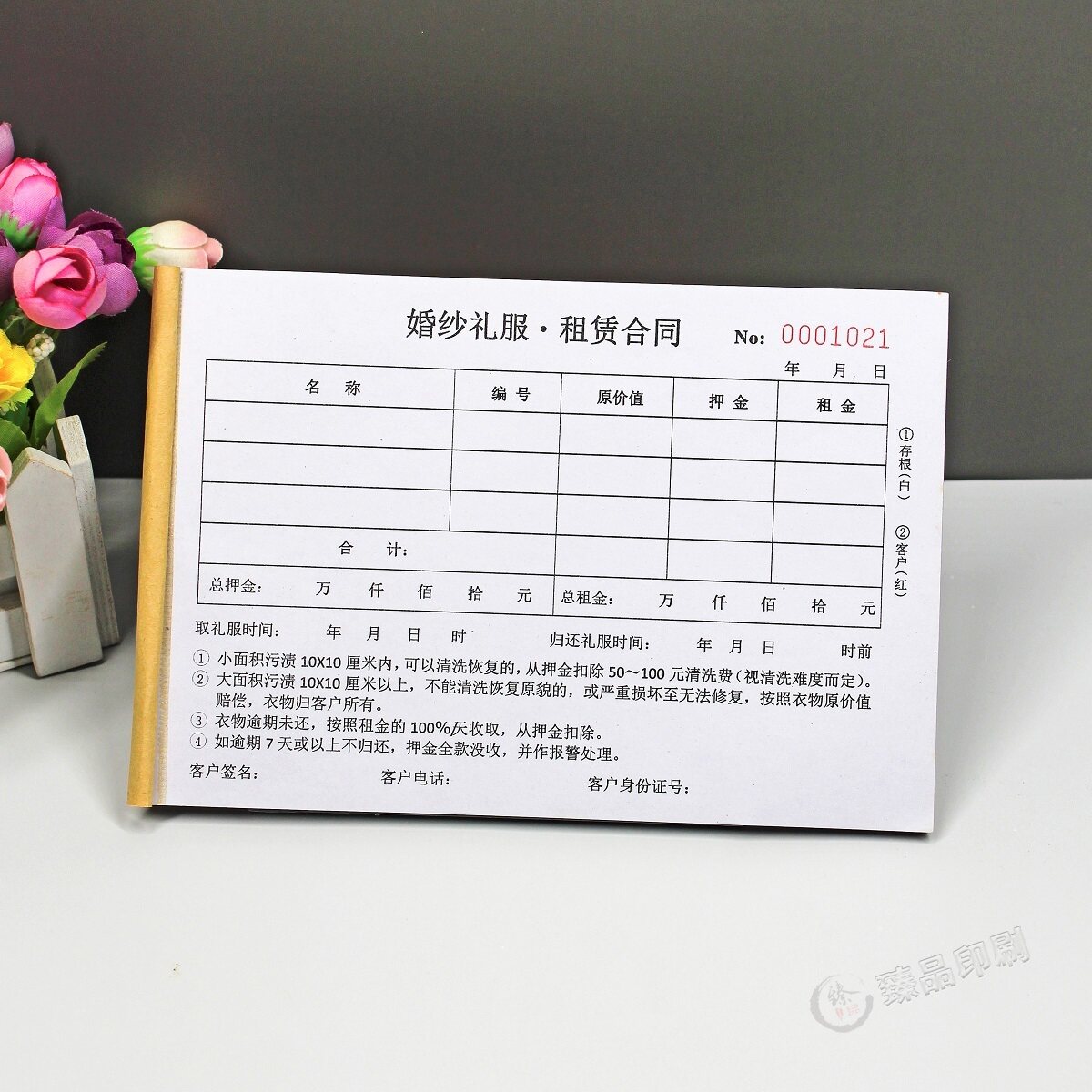 婚嫁礼服馆婚纱礼服租赁合同二联影楼婚庆婚礼服装出租协议书定制