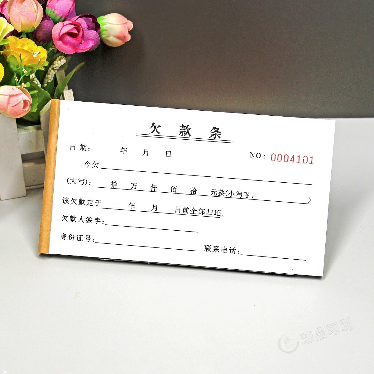 正规法律效力的二联欠款条定制