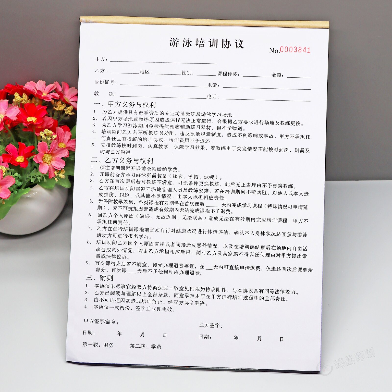 游泳培训服务合同定制二三联训练报名表培训班入学安全责任协议书