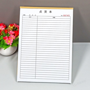 仓库盘点统计表一二联产品采购入库接收点货本商品进货计数表定制