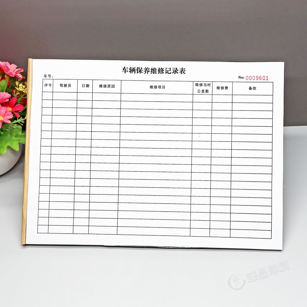定制车辆保养维修记录表登记本