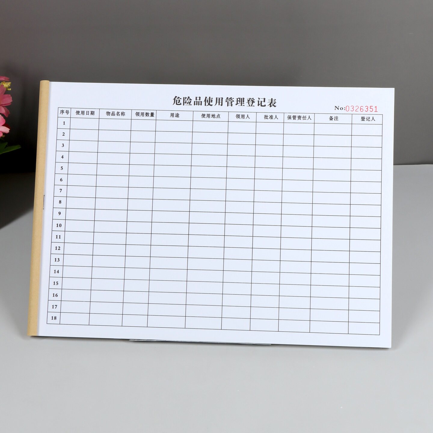 实验室高危化学领用记录本定制
