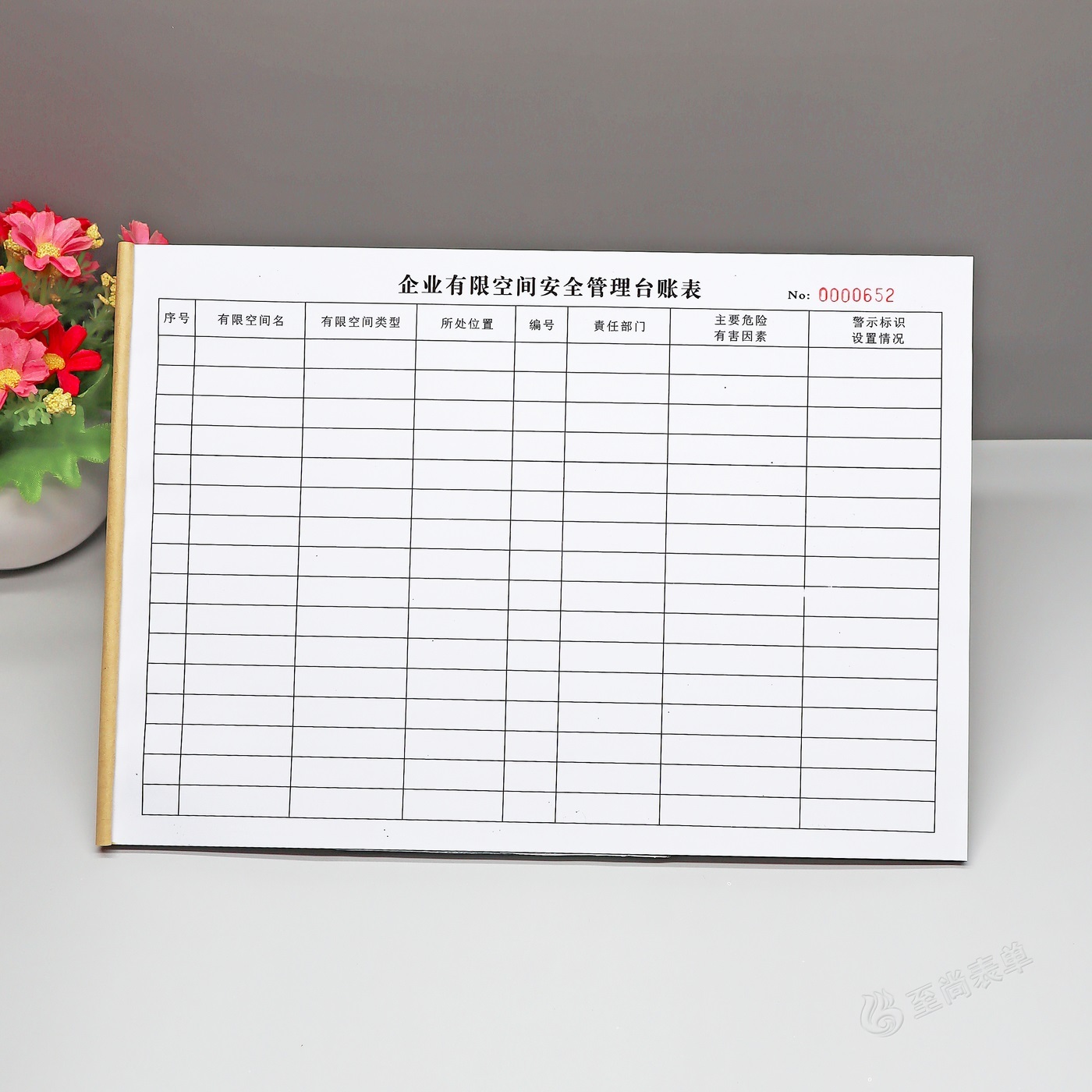 企业有限空间安全管理台账表
