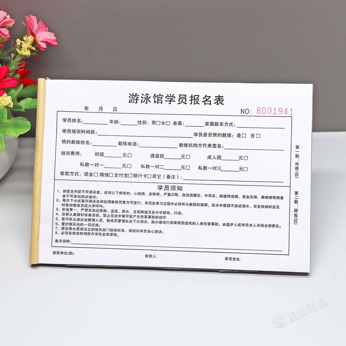 游泳馆专用游泳训练学员报名表定制二联三联游泳培训班学费收据本