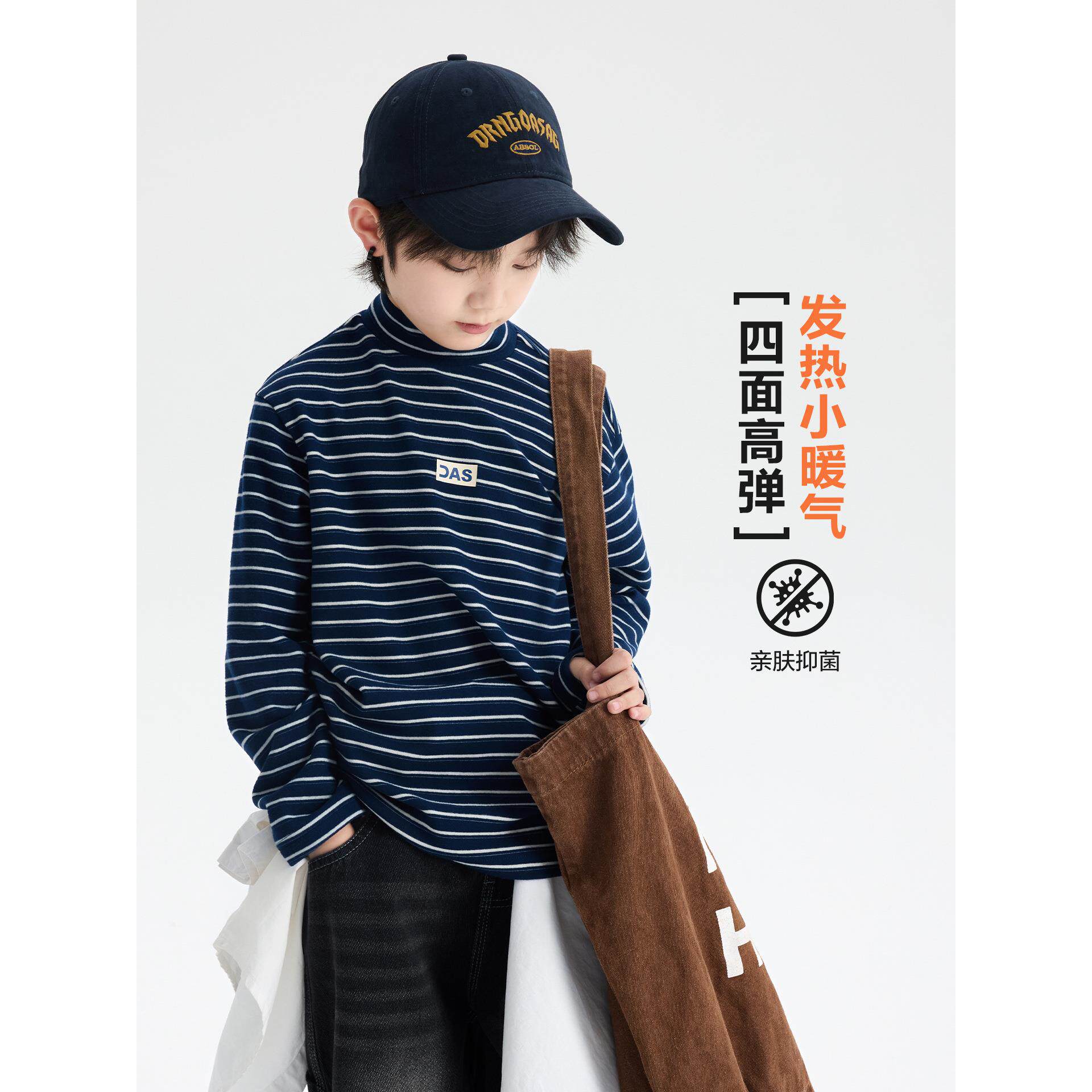 男大童秋新保冬季韩范条纹半高领德绒打底衫2026款儿童暖长袖t恤