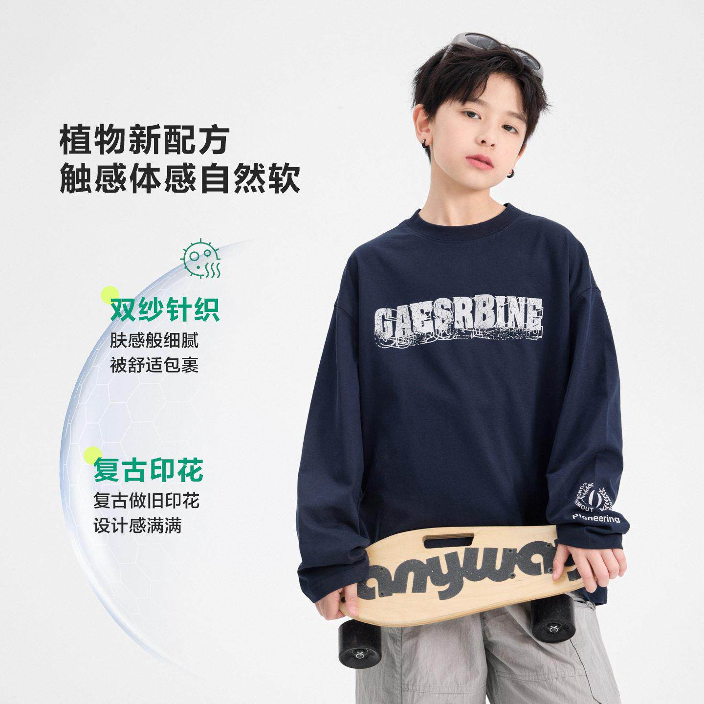 童春季潮童酷户外运动长t恤2026新款青少年儿春秋宽松袖薄上衣