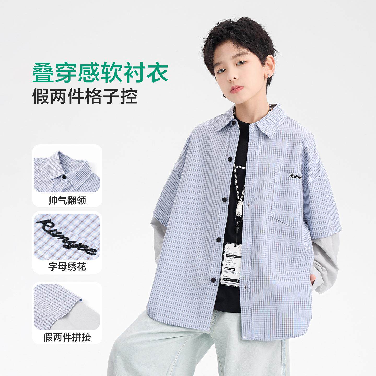 男童秋季韩假两件范格子拼接衬衫套2026新款外儿童装纯棉宽松上衣