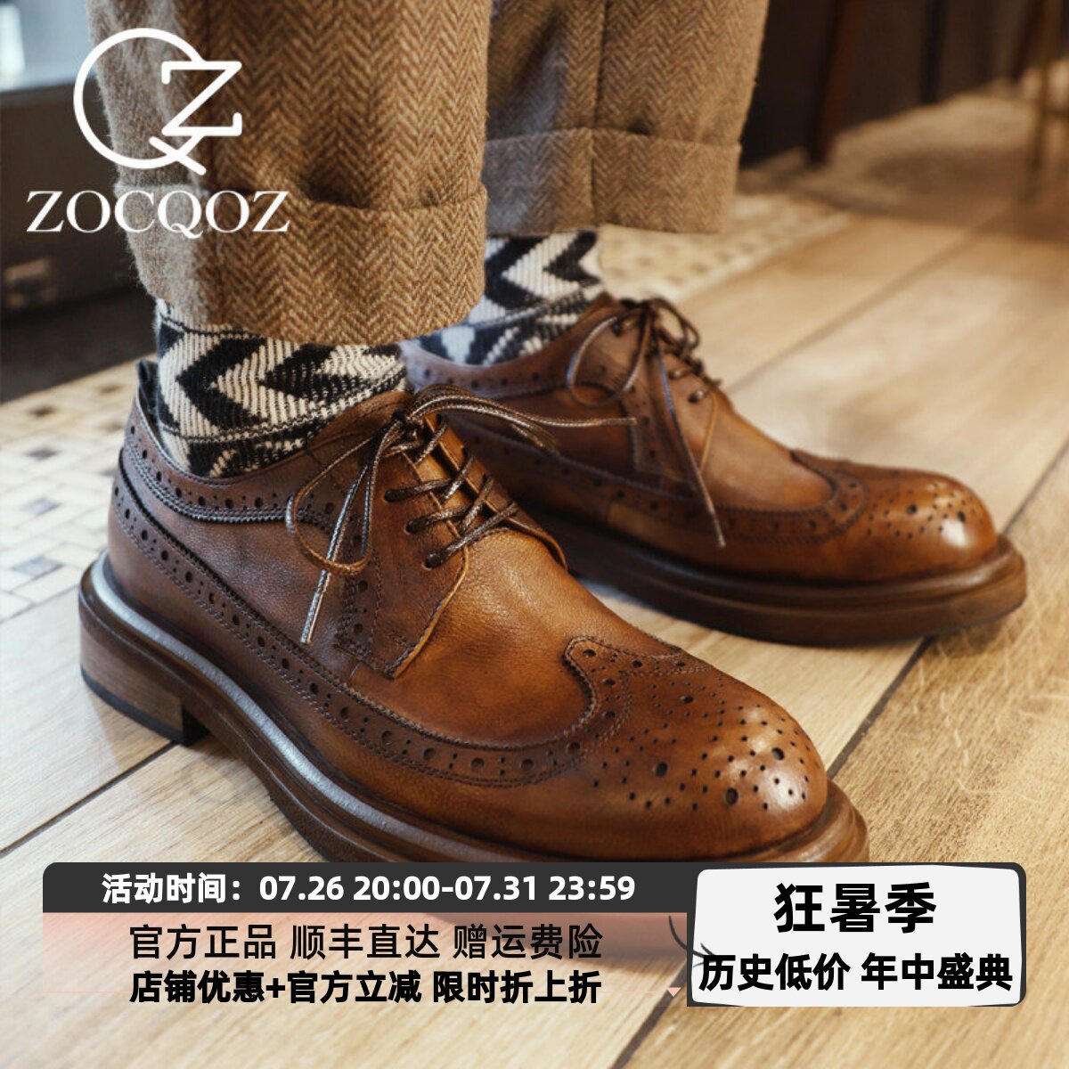 ZOCQOZ新款英伦风商务圆头真皮鞋男士婚鞋复古布洛克雕花厚底休闲