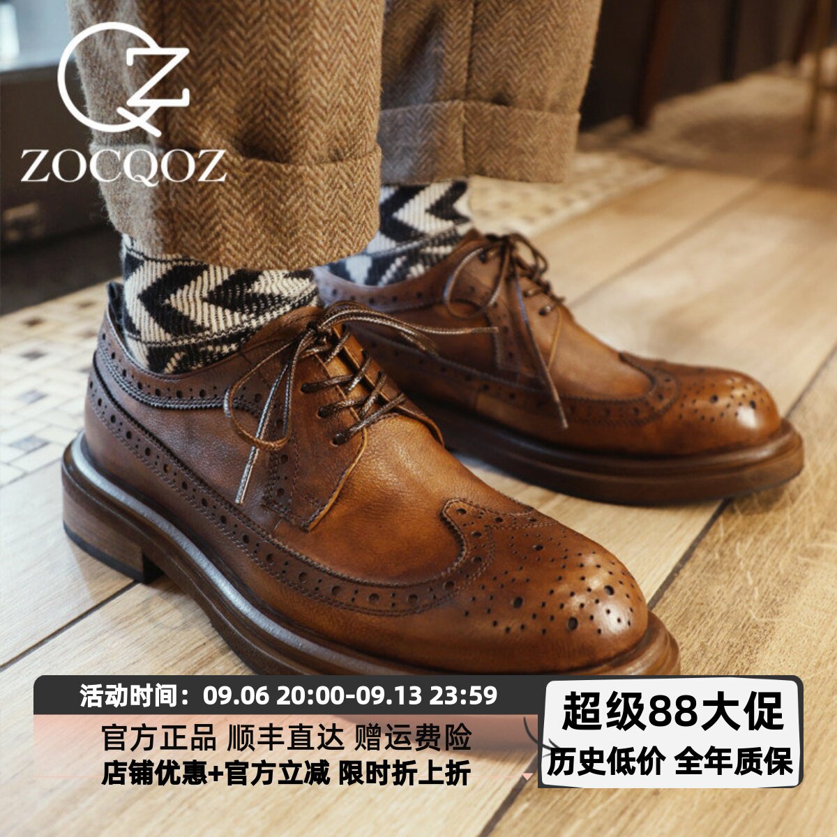 ZOCQOZ新款英伦风商务圆头真皮鞋男士婚鞋复古布洛克雕花厚底休闲