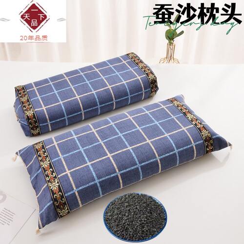 蚕沙枕头成人通用中药蚕砂助眠枕