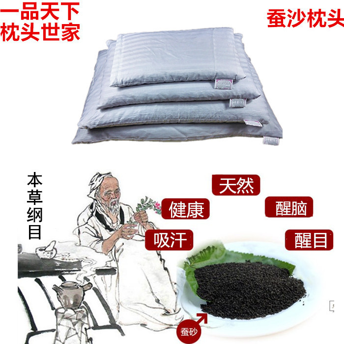 中草药蚕砂枕头一龄蚕沙枕芯健康颈椎枕老人儿童学生皆宜一对拍二
