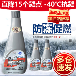 中石化蓝宝海龙柴油降凝剂防凝剂柴油抗凝剂防冻货车低温启动冬季