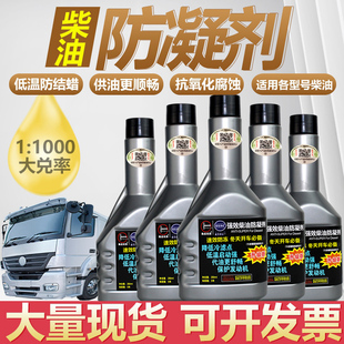 中石化蓝宝海龙柴油防凝剂降凝剂冬季防固抗凝剂防冻添加剂低温启