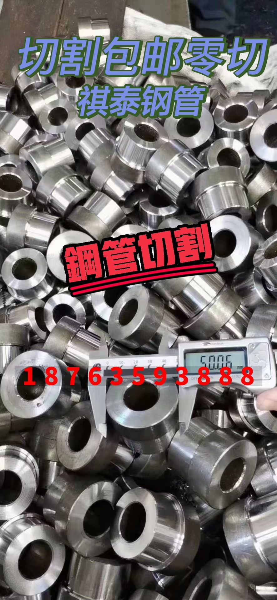 零切20#45号小口径精密无缝钢管加工40crq345b薄厚壁空心铁管圆管