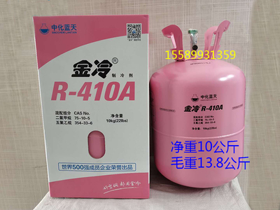 东岳R22 R134a R32 R404A R407C R410A R417制冷剂液冷媒药水