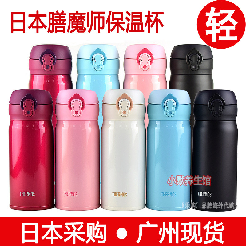 日本膳魔师不锈钢保温杯单手开盖