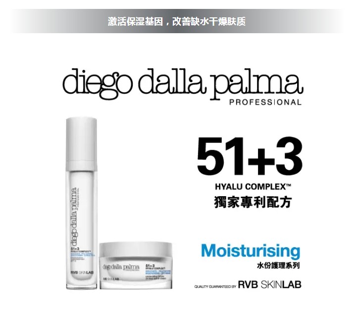 正品意大利 DDP RVB SKINLAB 高端护肤品牌水份護理系列护肤品 美容护肤/美体/精油 乳液/面霜 原图主图