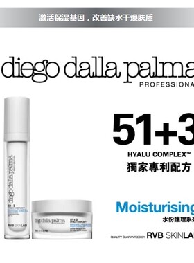 正品意大利 DDP RVB SKINLAB 高端护肤品牌水份護理系列护肤品