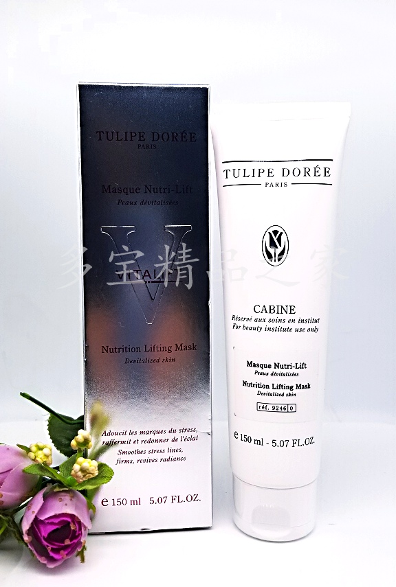 正品法国Tulipe Doree赛诗V脸紧致去皱面膜150ml(9246#) 3D凝诗