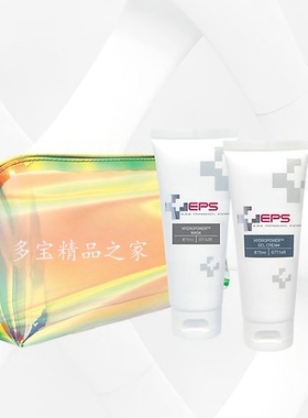 法国EPS补湿抗皱任何皮肤