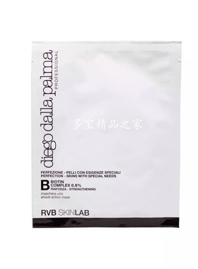 正品意大利DDP RVB SKINLAB 維生複合素面膜 10包 （RPP-15055）