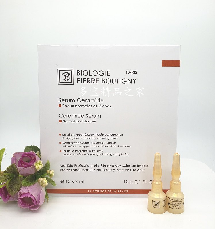 法国凝诗脂质囊锁水滋润安瓶